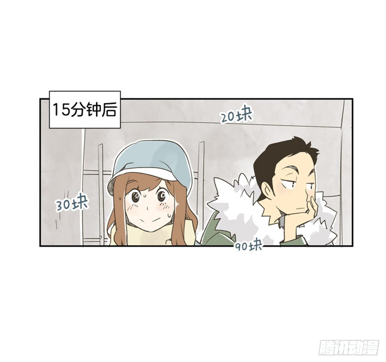 《好久不见，何冬天（重制版）》8.那天的约定 第40页