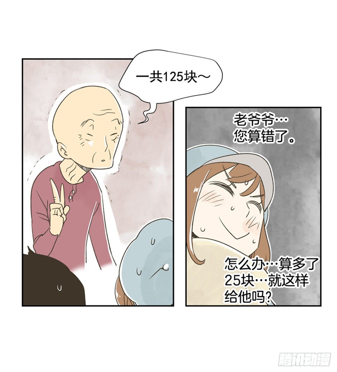 《好久不见，何冬天（重制版）》8.那天的约定 第41页