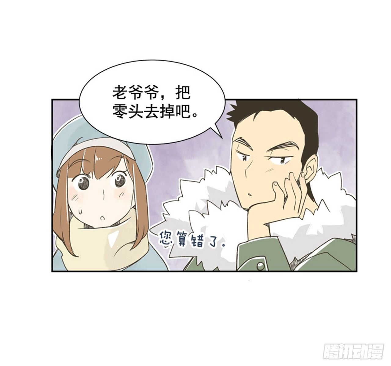 《好久不见，何冬天（重制版）》8.那天的约定 第42页