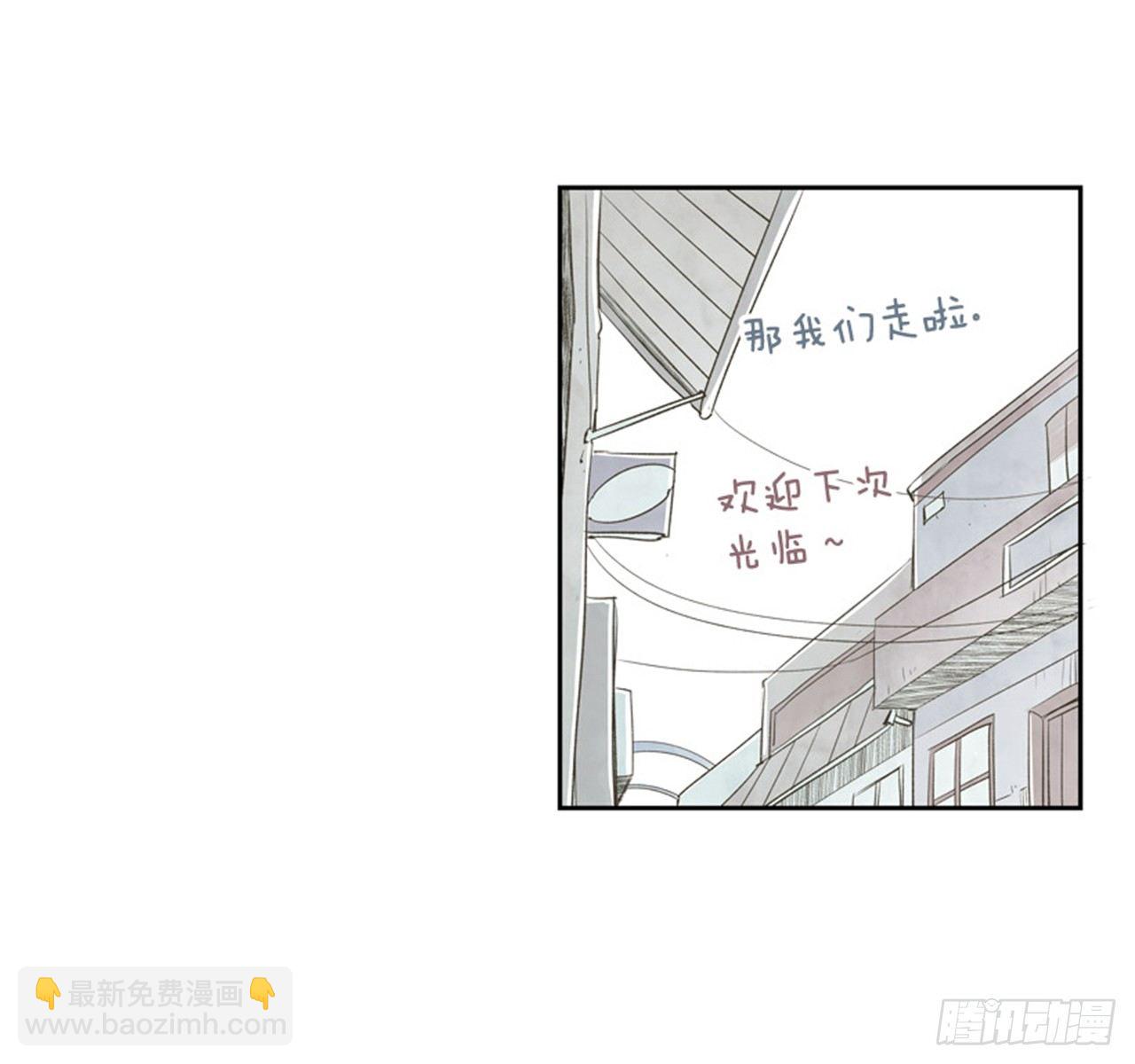 《好久不见，何冬天（重制版）》8.那天的约定 第43页