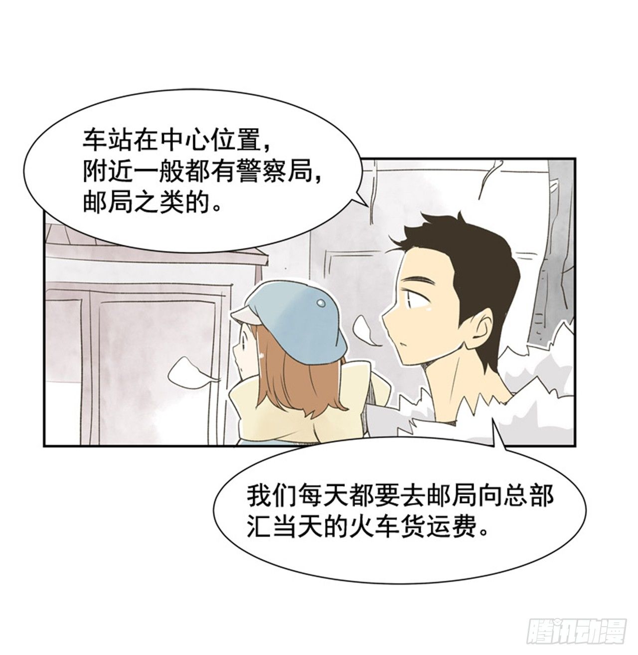 《好久不见，何冬天（重制版）》8.那天的约定 第45页