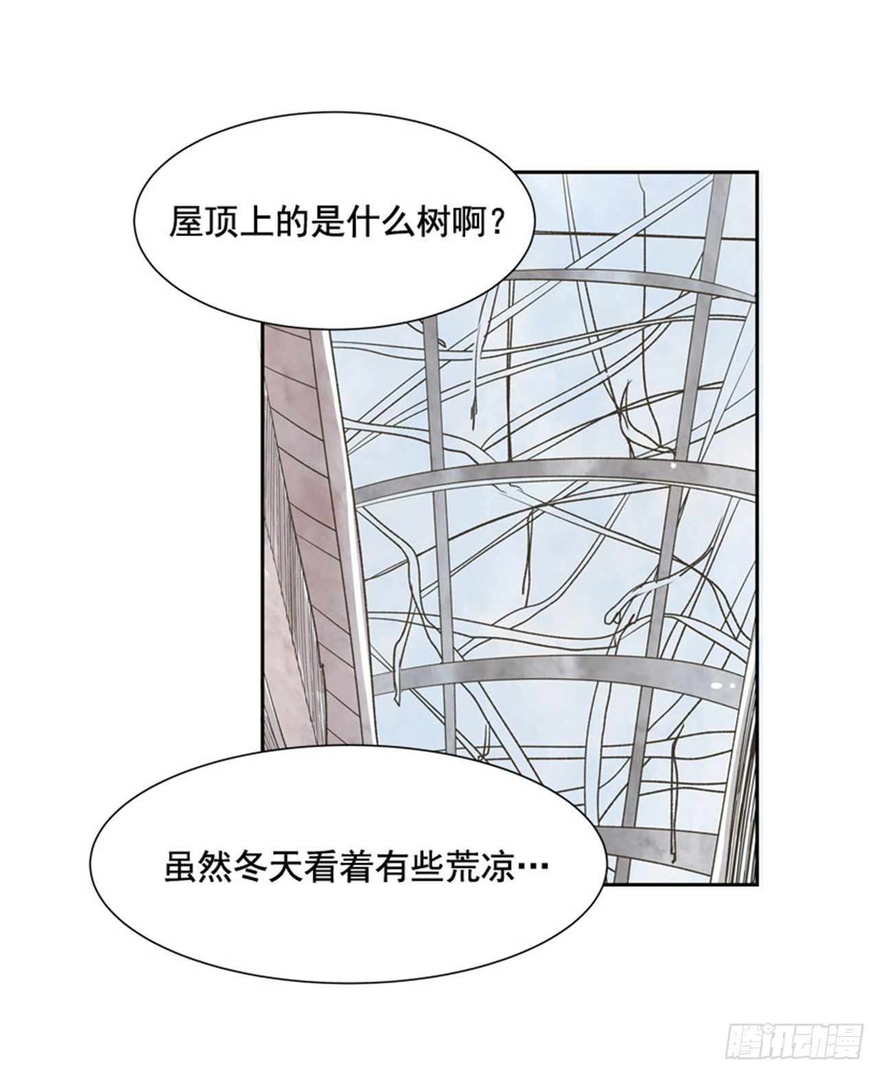 《好久不见，何冬天（重制版）》8.那天的约定 第46页