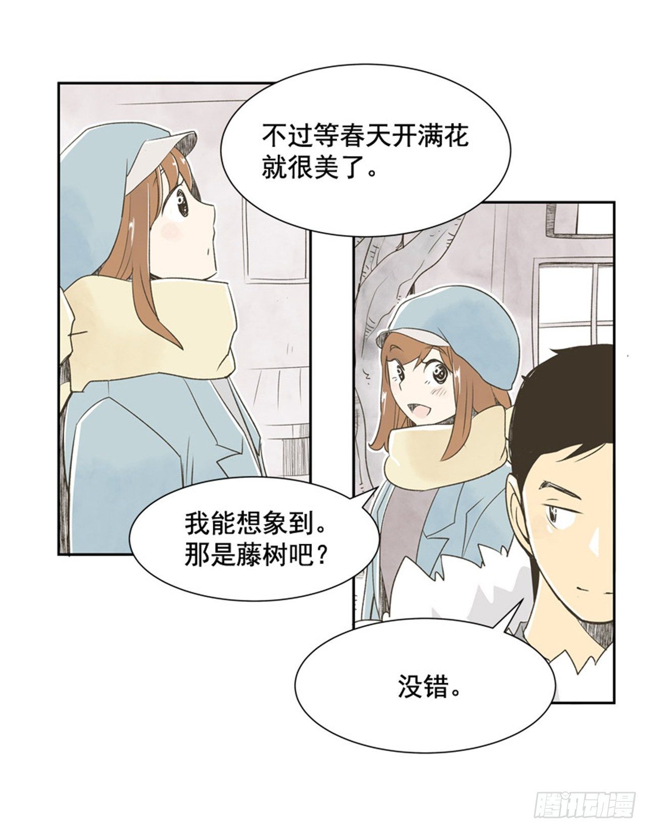 《好久不见，何冬天（重制版）》8.那天的约定 第47页