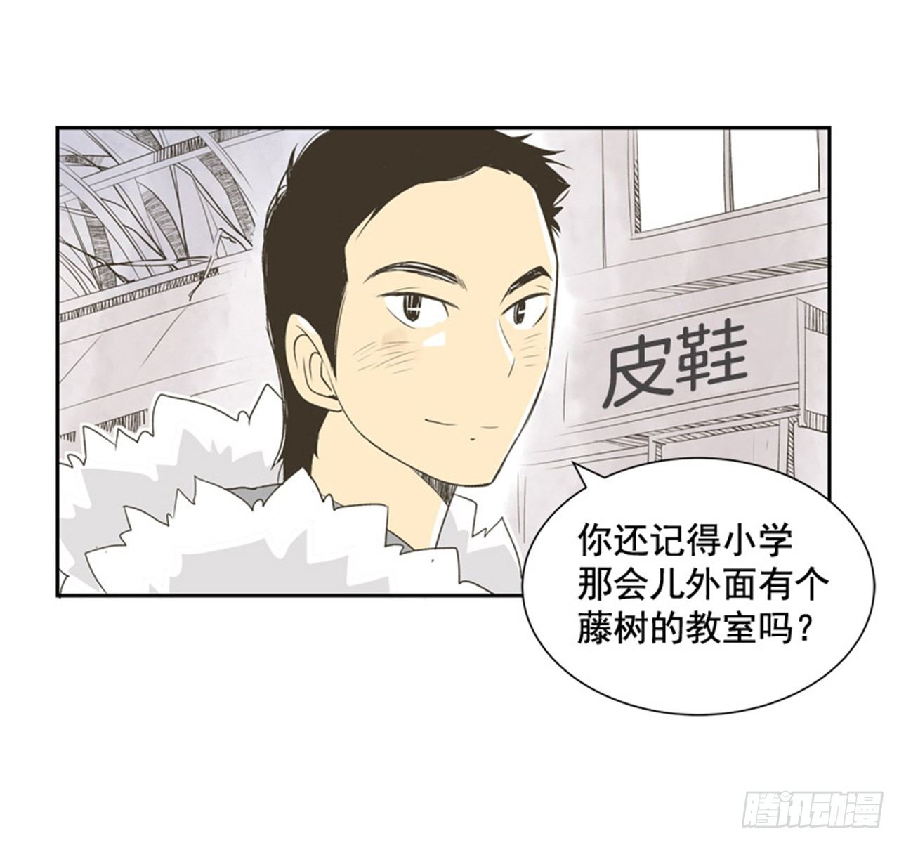 《好久不见，何冬天（重制版）》8.那天的约定 第48页