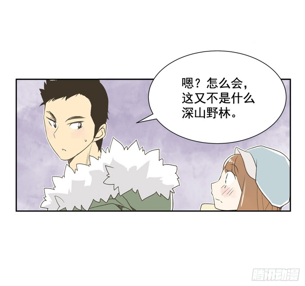 《好久不见，何冬天（重制版）》8.那天的约定 第6页