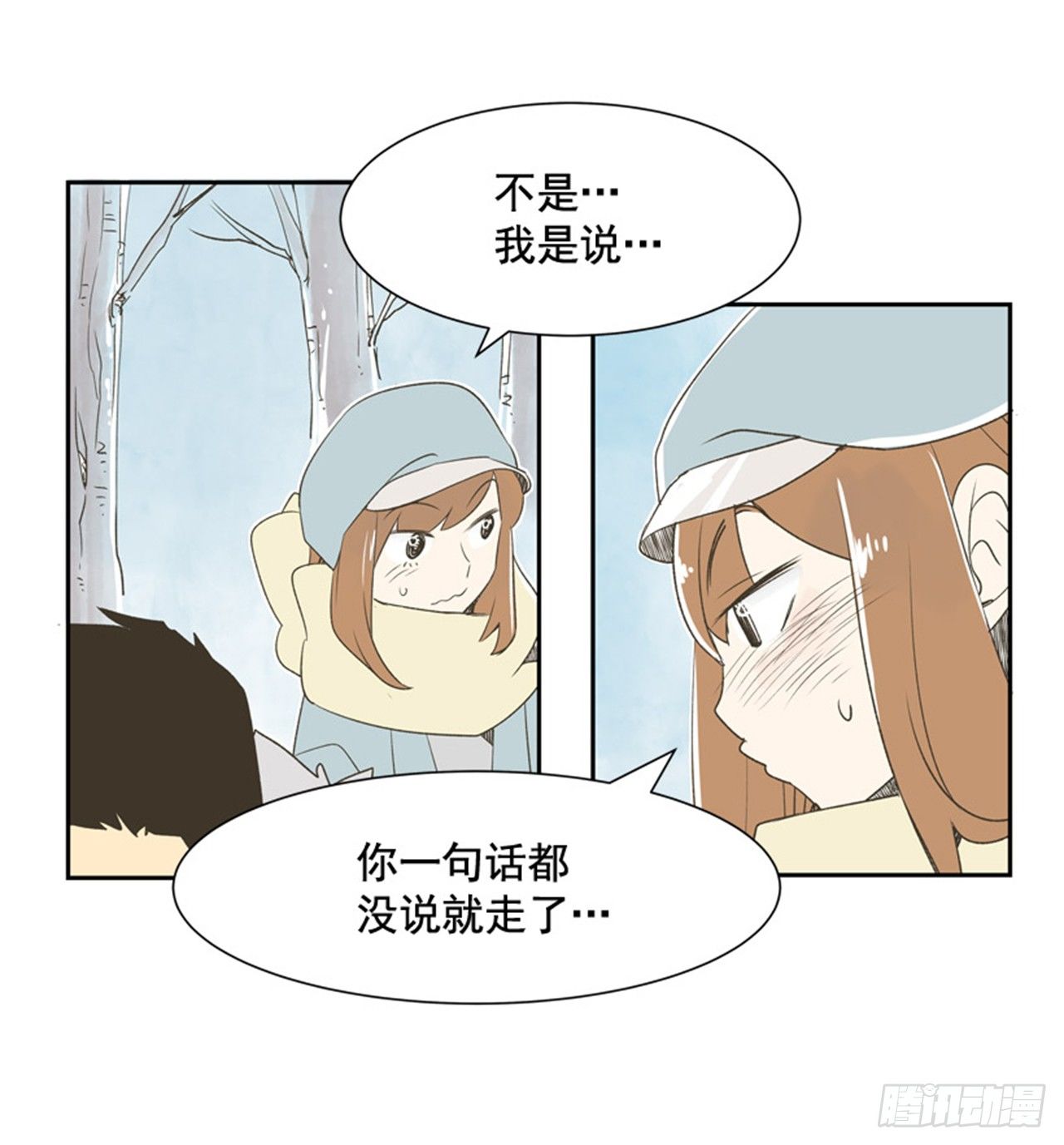《好久不见，何冬天（重制版）》8.那天的约定 第7页