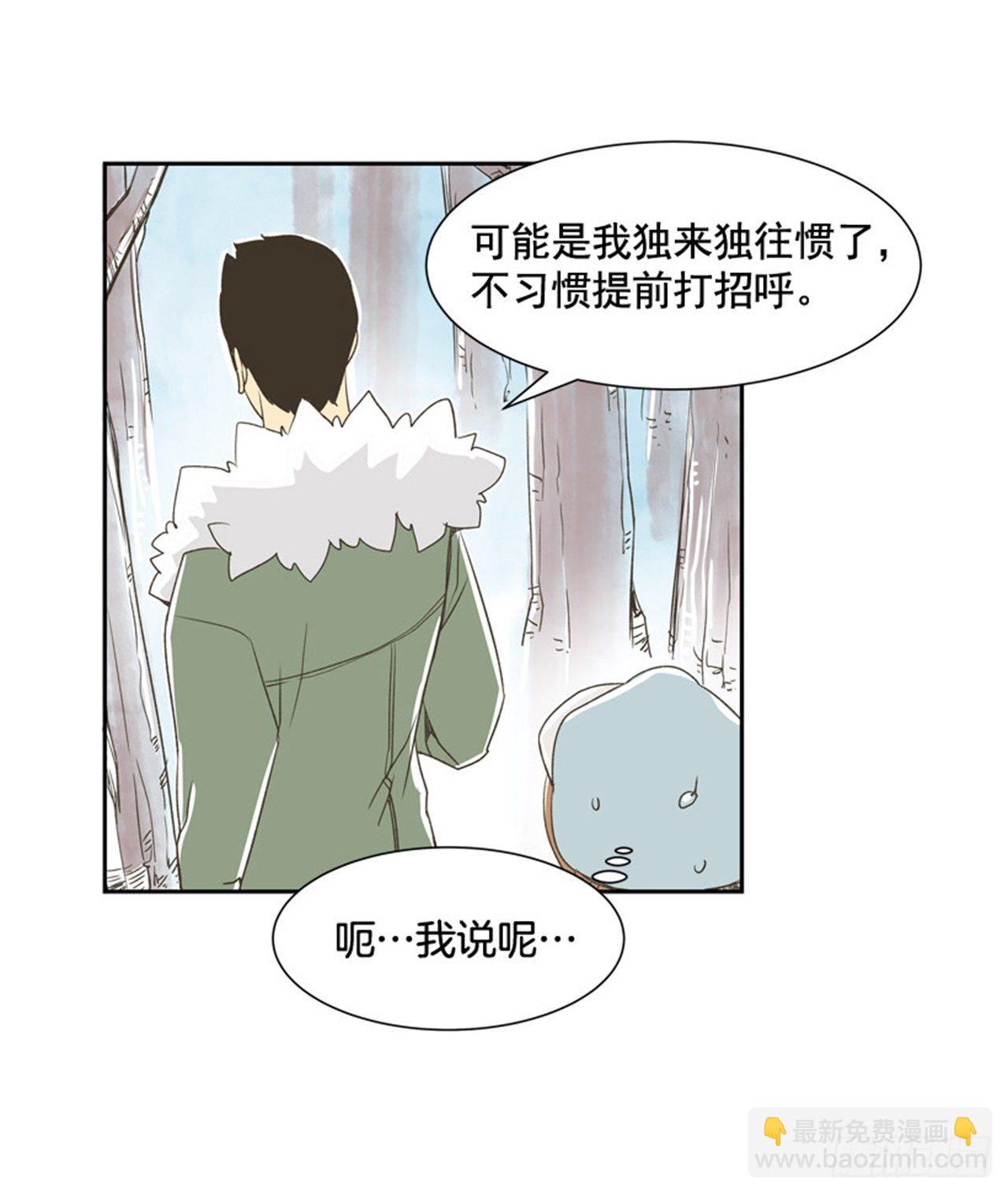《好久不见，何冬天（重制版）》8.那天的约定 第8页