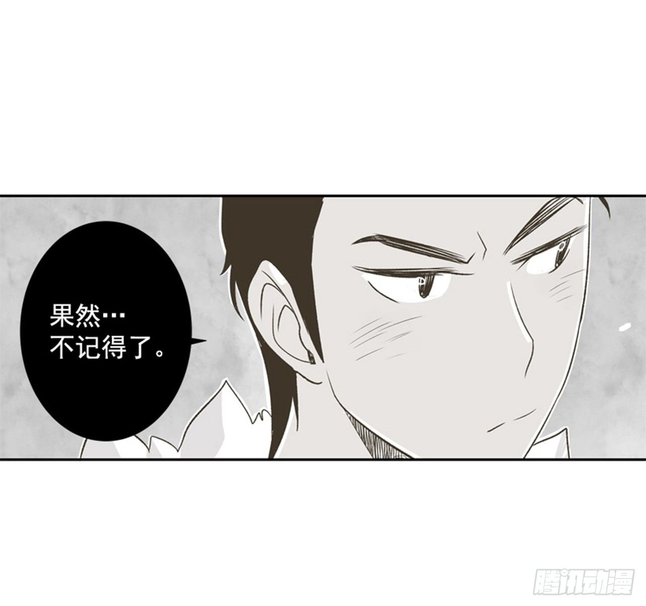 《好久不见，何冬天（重制版）》8.那天的约定 第9页