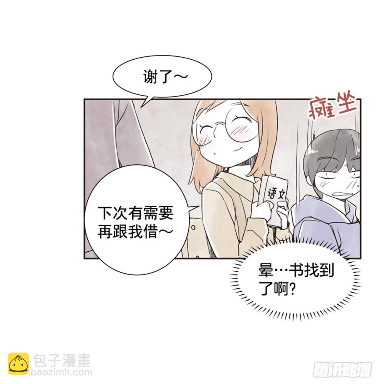《好久不见，何冬天（重制版）》10.当春天遇到冬天（2） 第12页