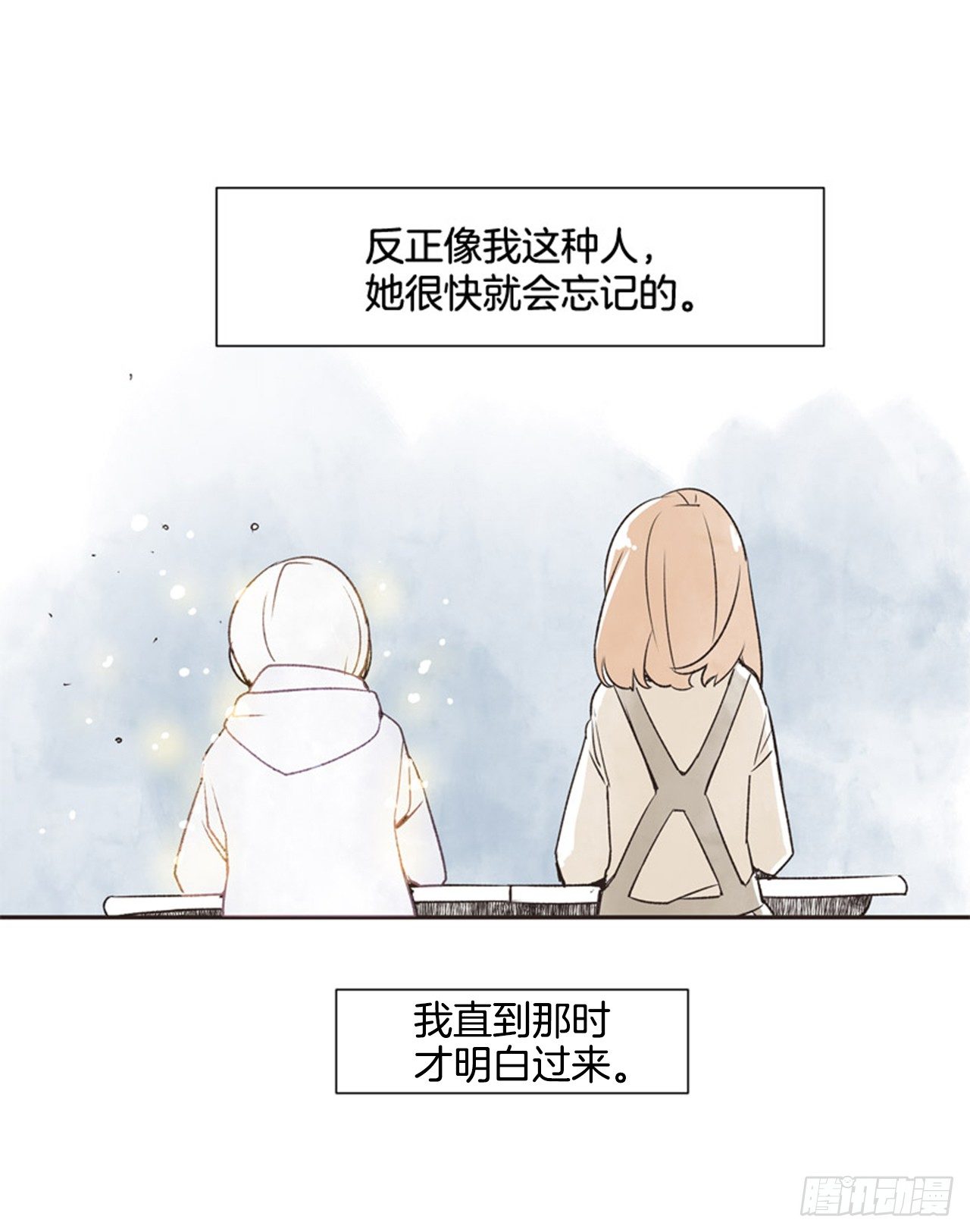 《好久不见，何冬天（重制版）》10.当春天遇到冬天（2） 第21页