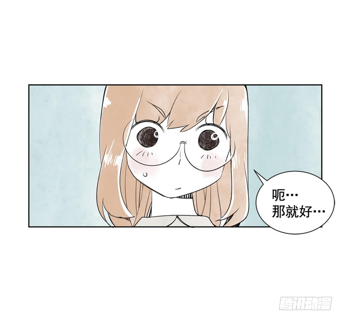 《好久不见，何冬天（重制版）》10.当春天遇到冬天（2） 第24页