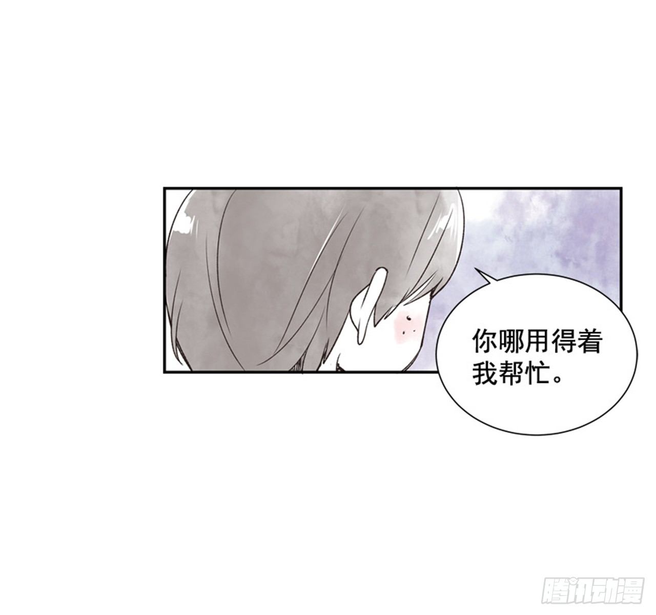 《好久不见，何冬天（重制版）》10.当春天遇到冬天（2） 第27页