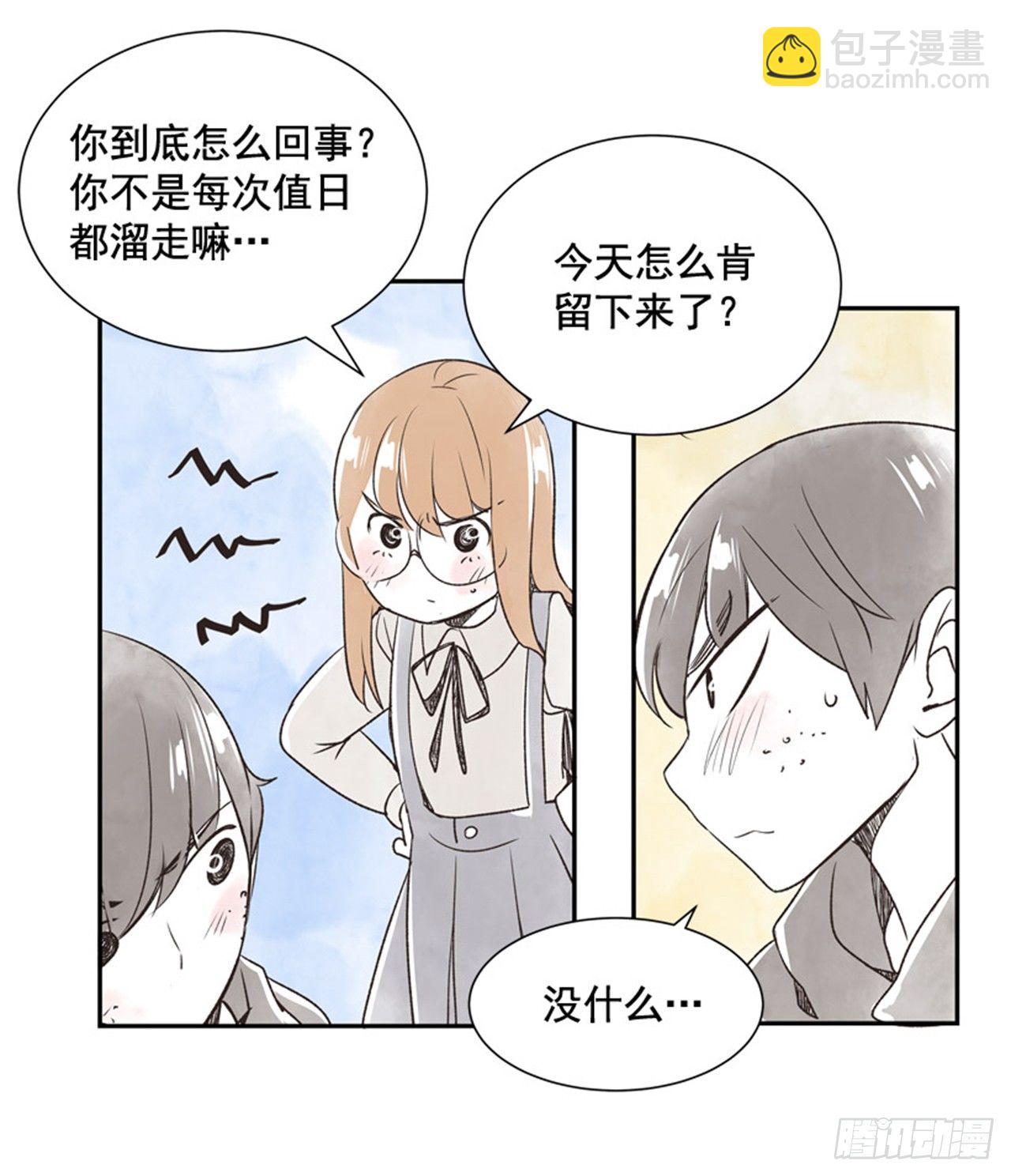 《好久不见，何冬天（重制版）》10.当春天遇到冬天（2） 第32页