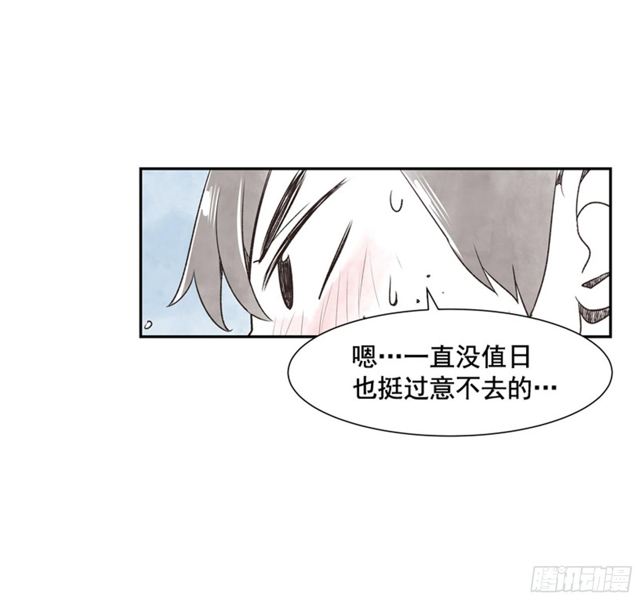 《好久不见，何冬天（重制版）》10.当春天遇到冬天（2） 第34页