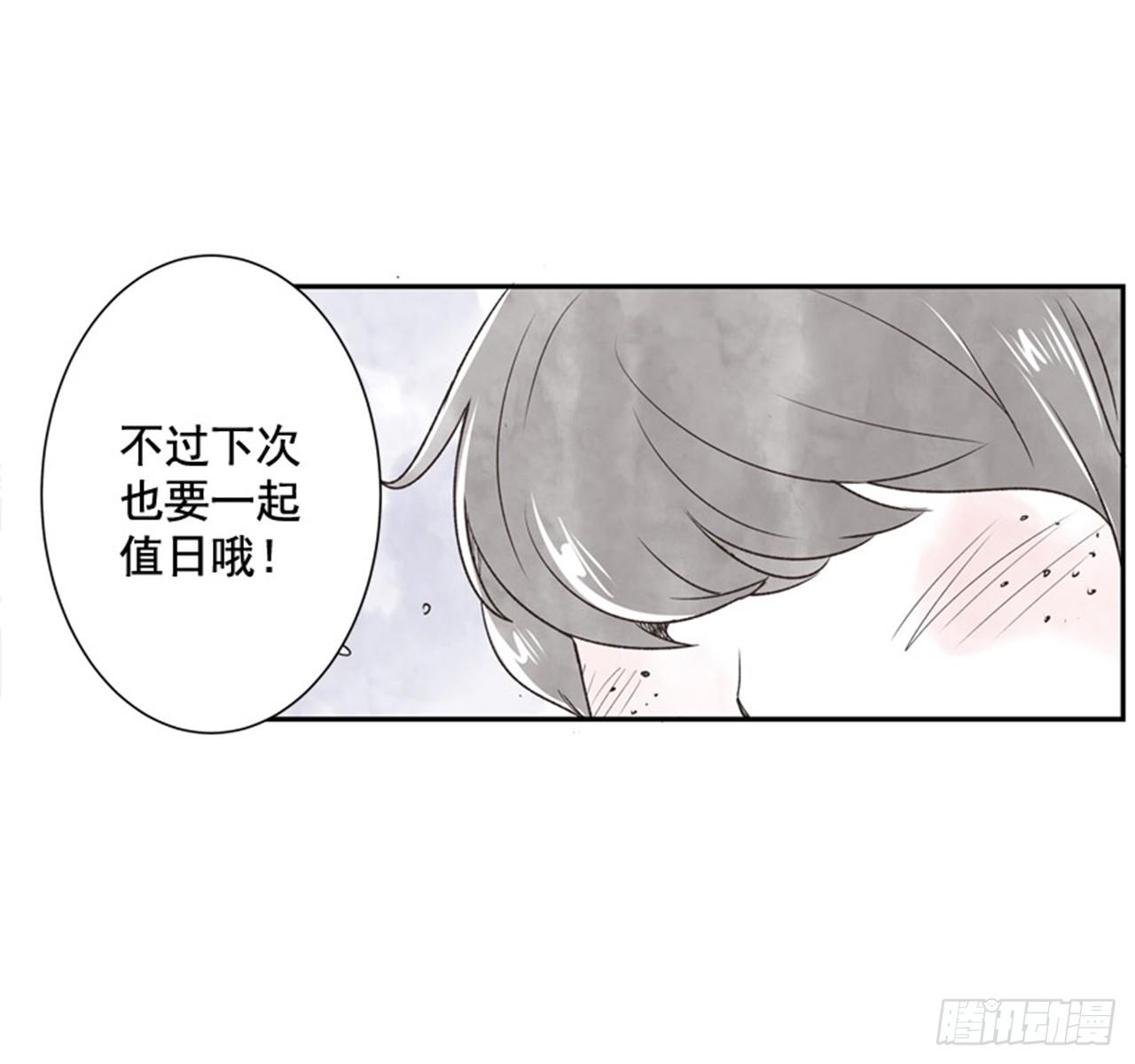 《好久不见，何冬天（重制版）》10.当春天遇到冬天（2） 第37页