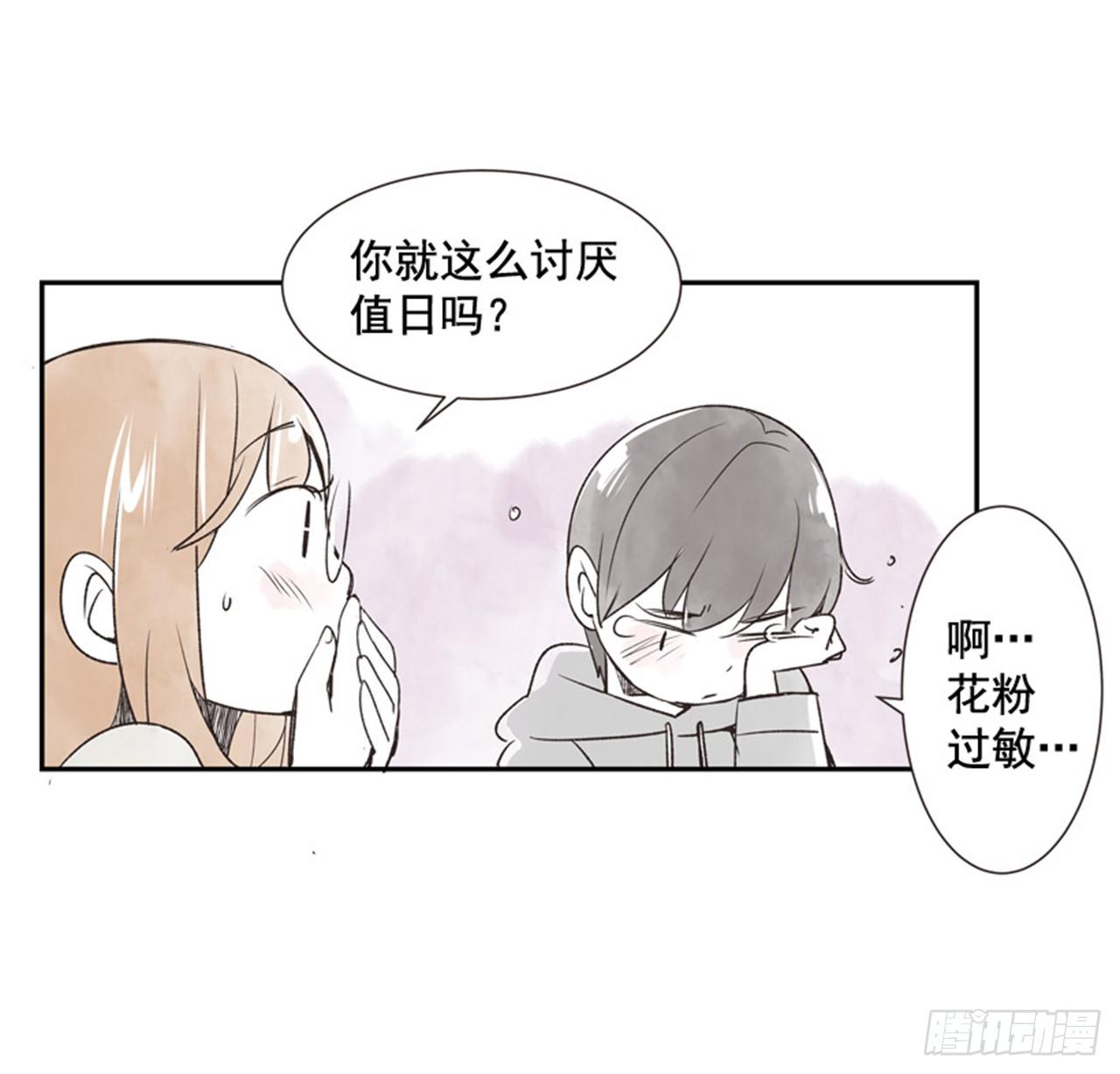 《好久不见，何冬天（重制版）》10.当春天遇到冬天（2） 第40页