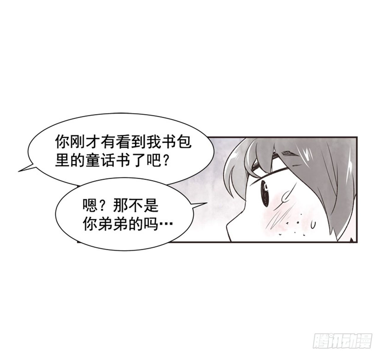 《好久不见，何冬天（重制版）》10.当春天遇到冬天（2） 第44页