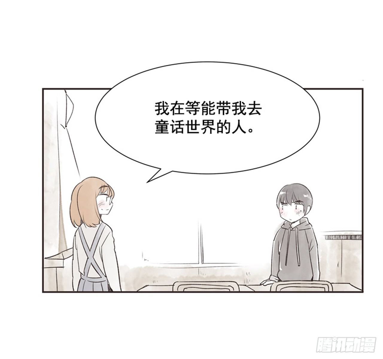 《好久不见，何冬天（重制版）》10.当春天遇到冬天（2） 第45页