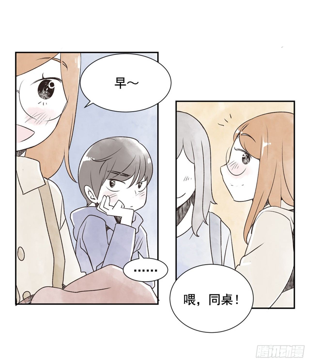 《好久不见，何冬天（重制版）》10.当春天遇到冬天（2） 第5页