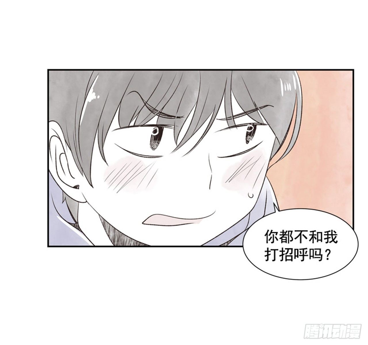 《好久不见，何冬天（重制版）》10.当春天遇到冬天（2） 第6页