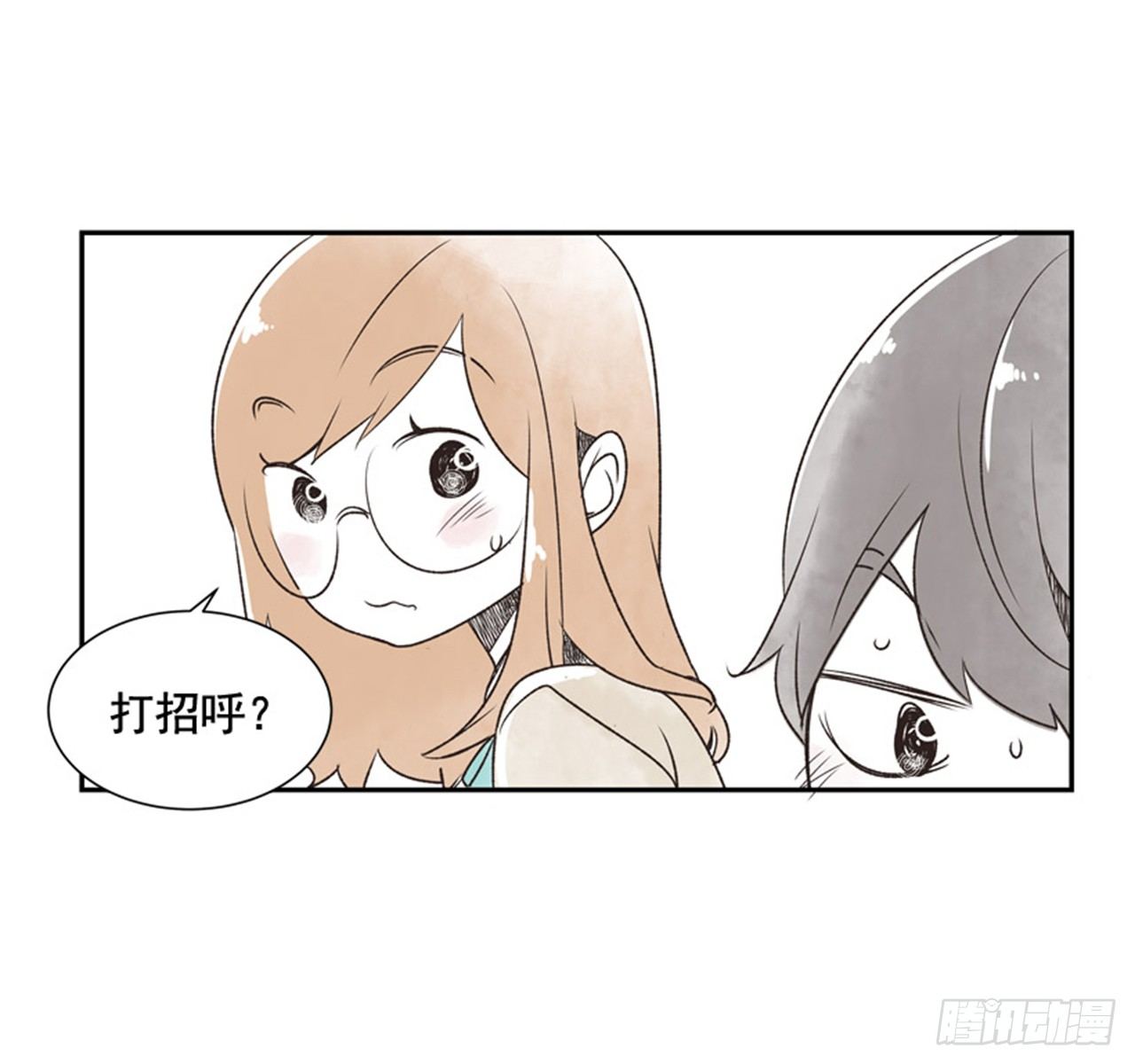 《好久不见，何冬天（重制版）》10.当春天遇到冬天（2） 第7页