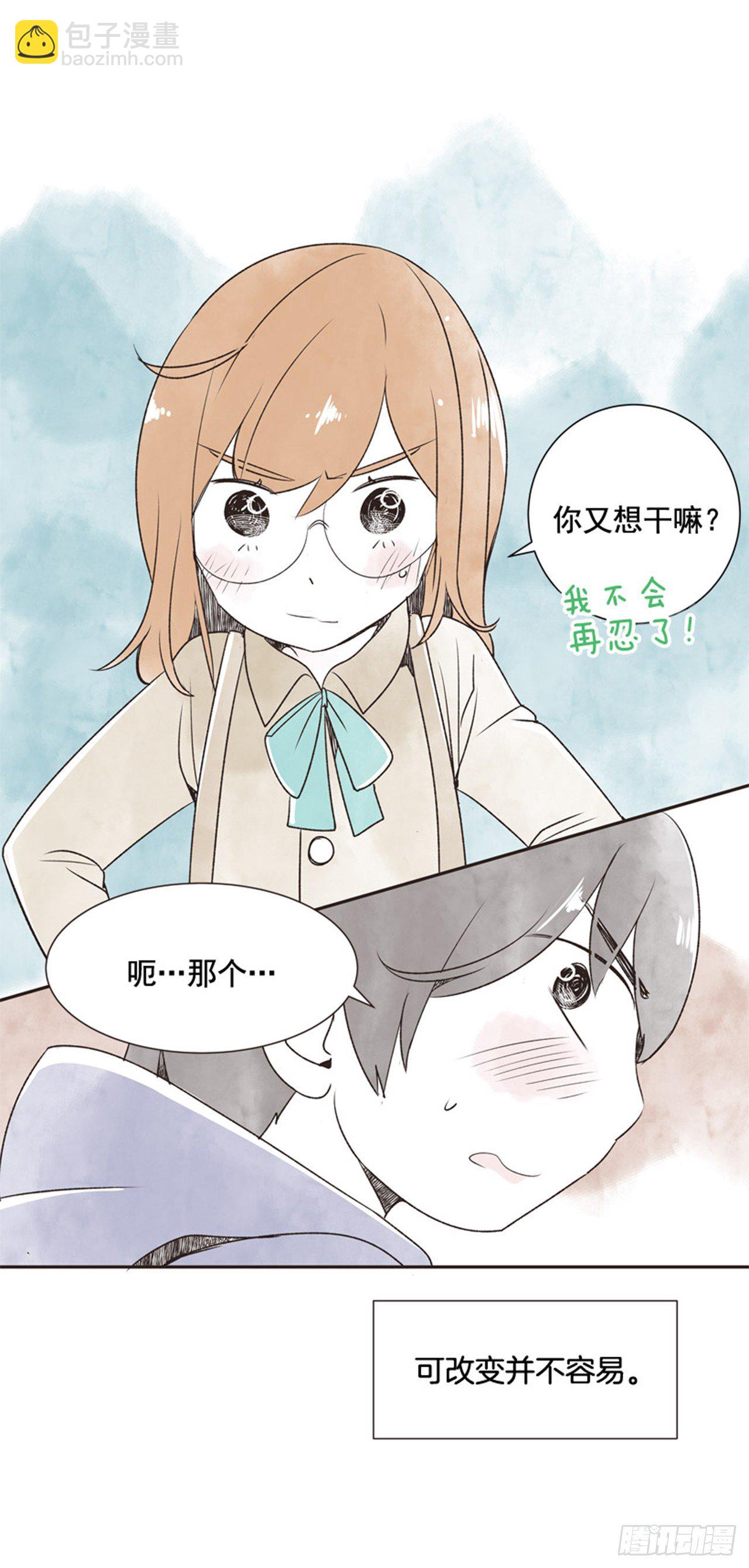《好久不见，何冬天（重制版）》10.当春天遇到冬天（2） 第8页