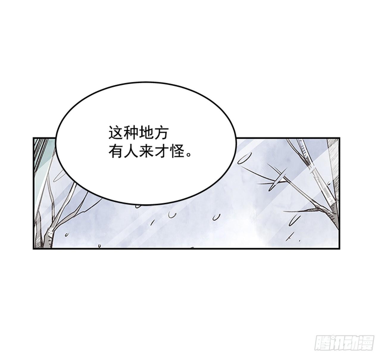 《好久不见，何冬天（重制版）》13.固执的老奶奶（1） 第11页