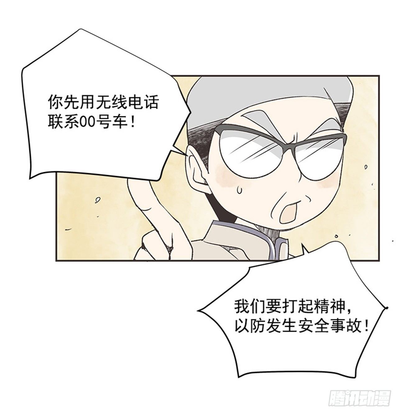 《好久不见，何冬天（重制版）》13.固执的老奶奶（1） 第13页