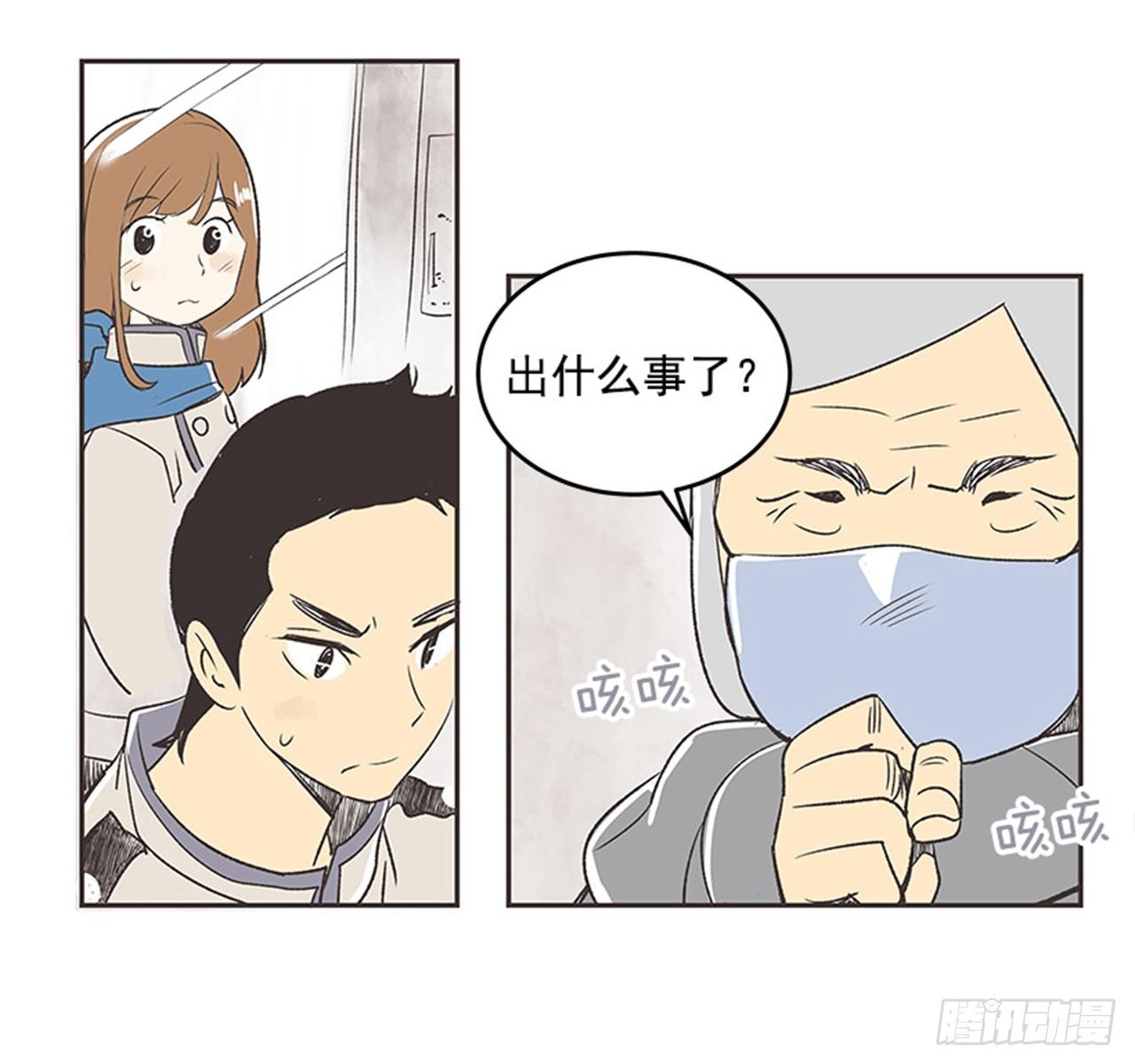 《好久不见，何冬天（重制版）》13.固执的老奶奶（1） 第14页