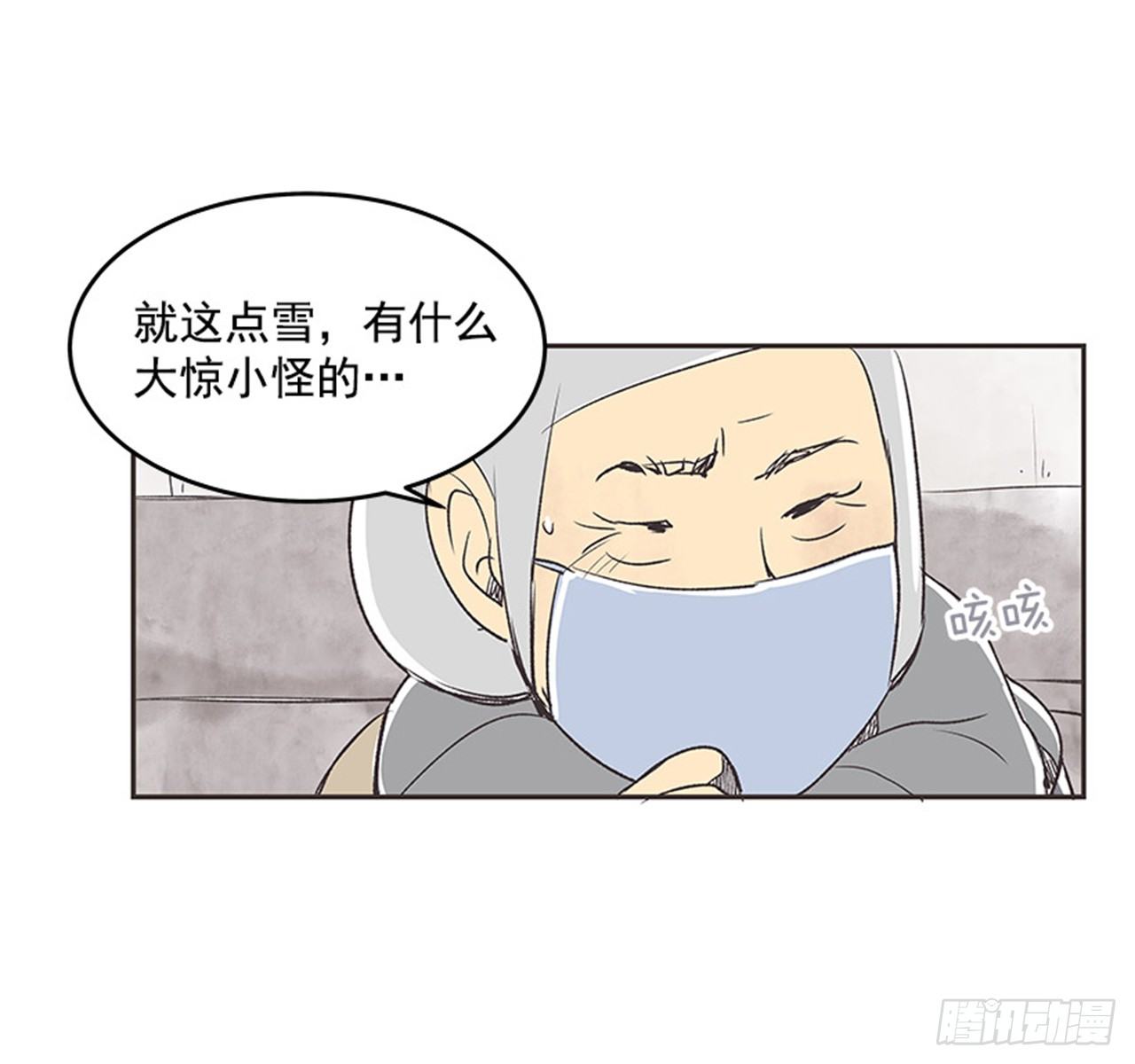 《好久不见，何冬天（重制版）》13.固执的老奶奶（1） 第17页