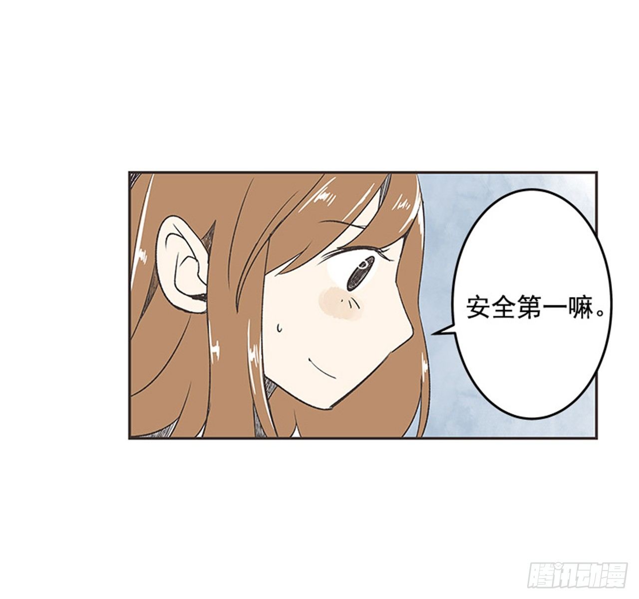 《好久不见，何冬天（重制版）》13.固执的老奶奶（1） 第18页