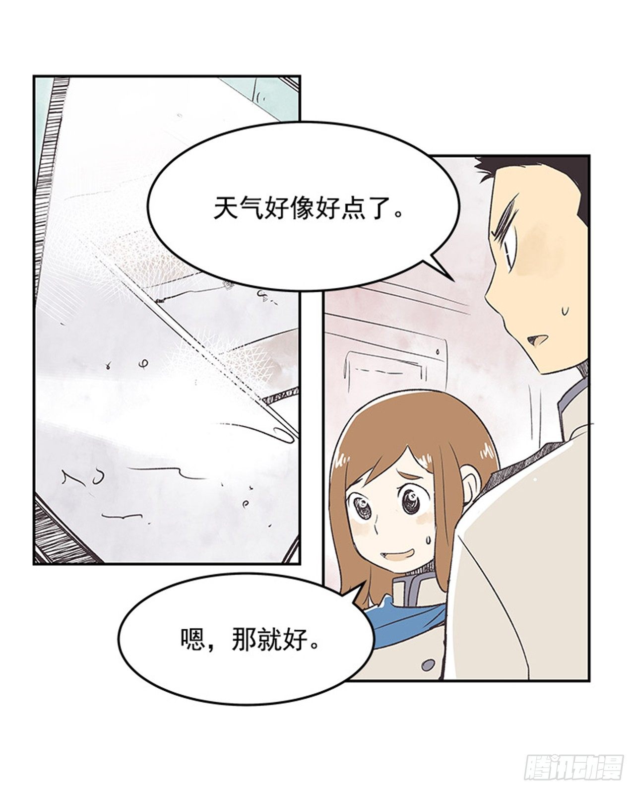 《好久不见，何冬天（重制版）》13.固执的老奶奶（1） 第19页