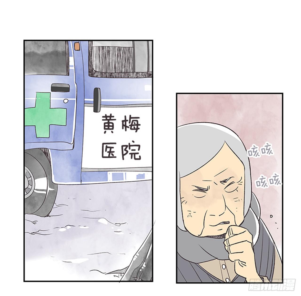 《好久不见，何冬天（重制版）》13.固执的老奶奶（1） 第23页