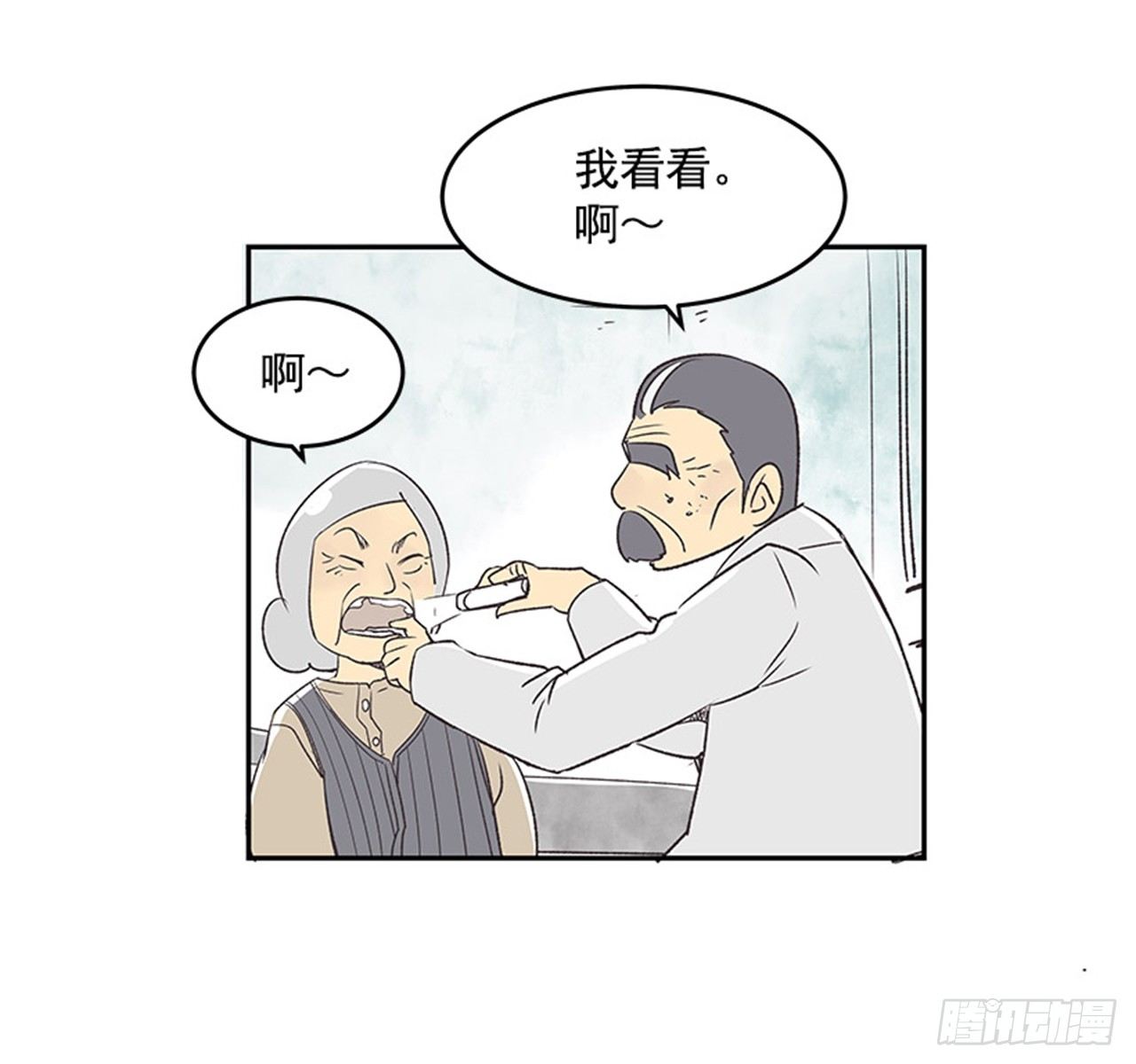 《好久不见，何冬天（重制版）》13.固执的老奶奶（1） 第24页