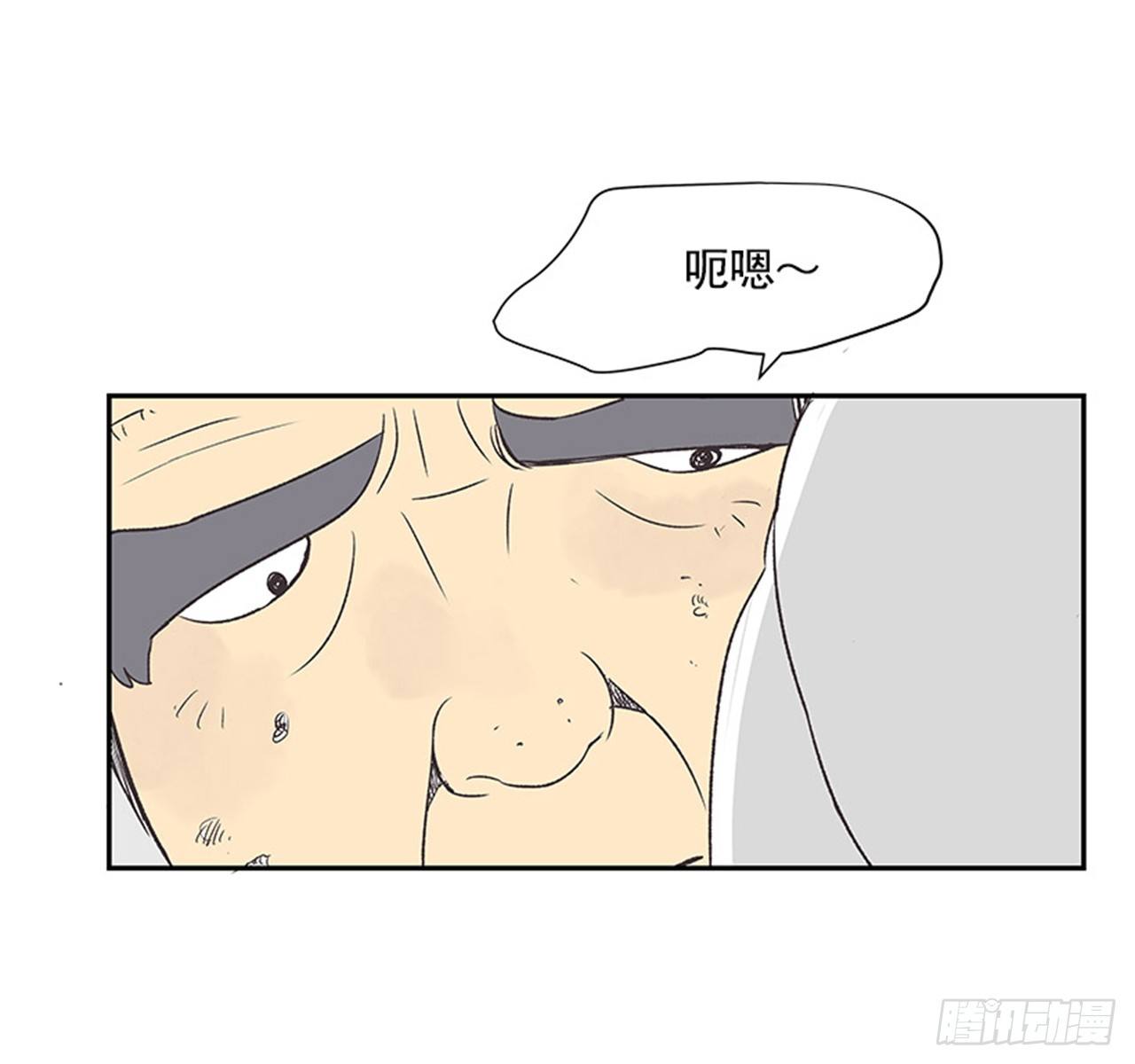 《好久不见，何冬天（重制版）》13.固执的老奶奶（1） 第25页