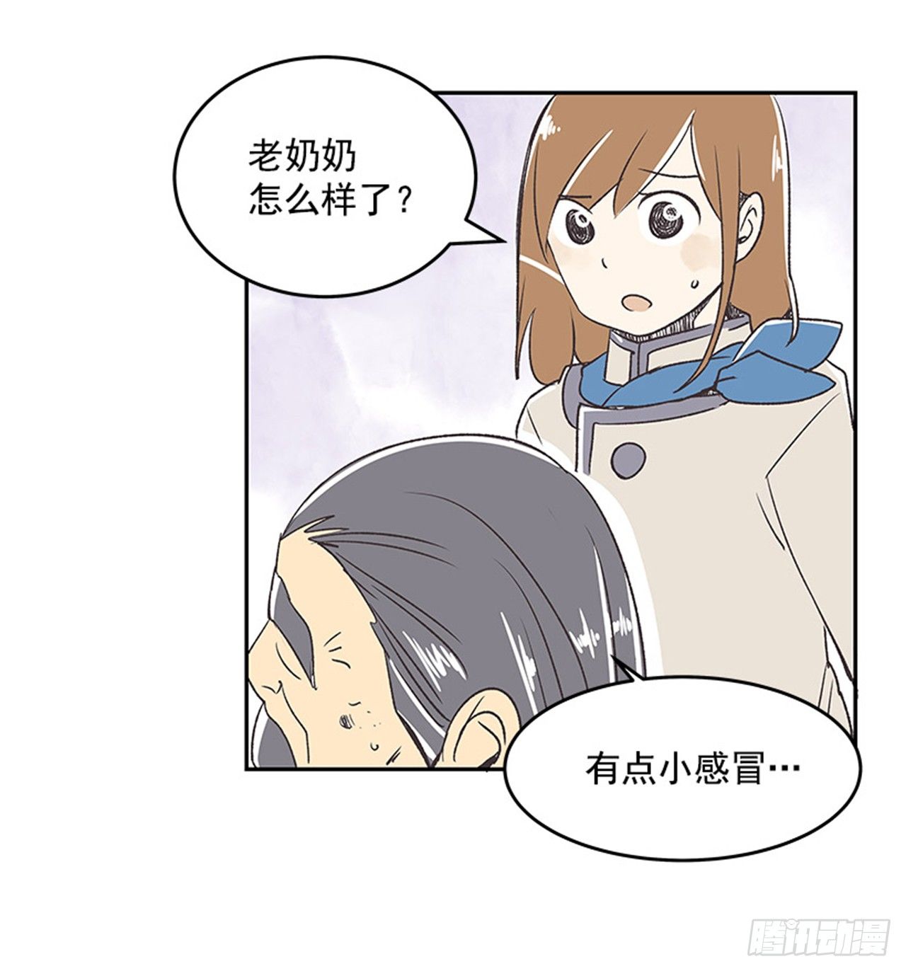 《好久不见，何冬天（重制版）》13.固执的老奶奶（1） 第26页