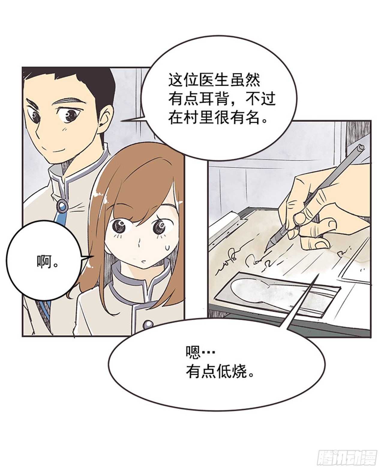 《好久不见，何冬天（重制版）》13.固执的老奶奶（1） 第29页