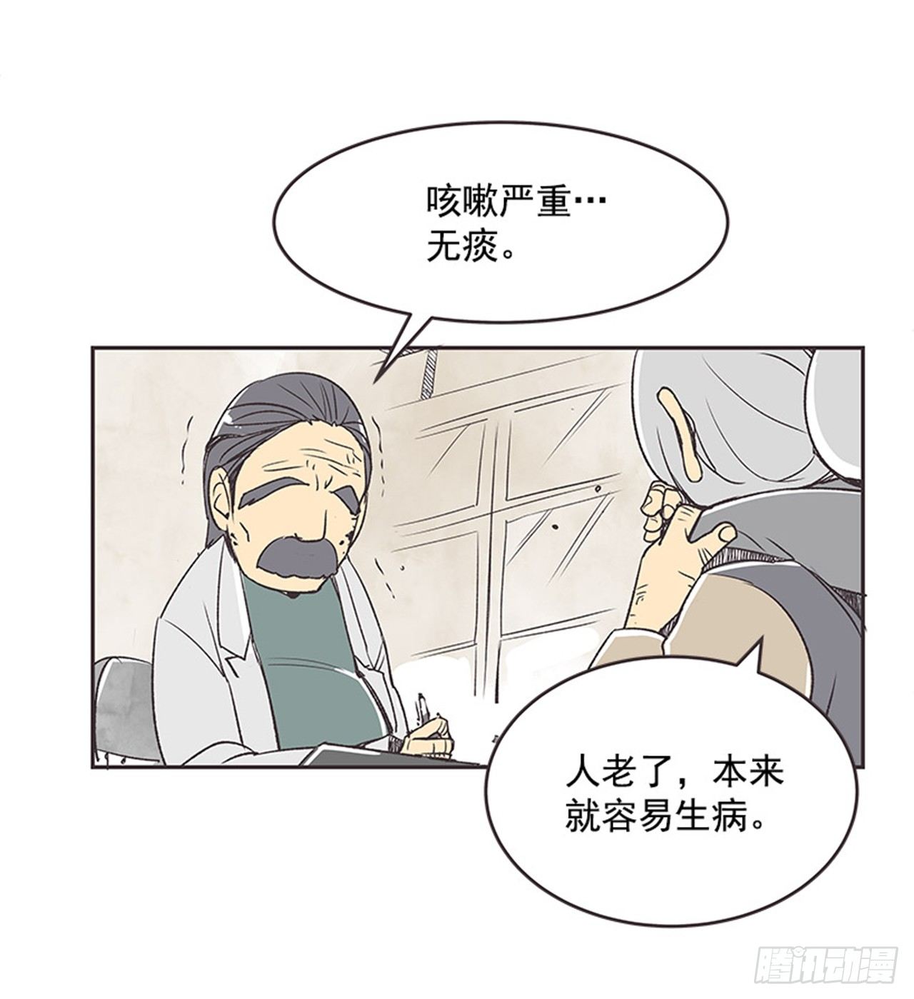 《好久不见，何冬天（重制版）》13.固执的老奶奶（1） 第30页