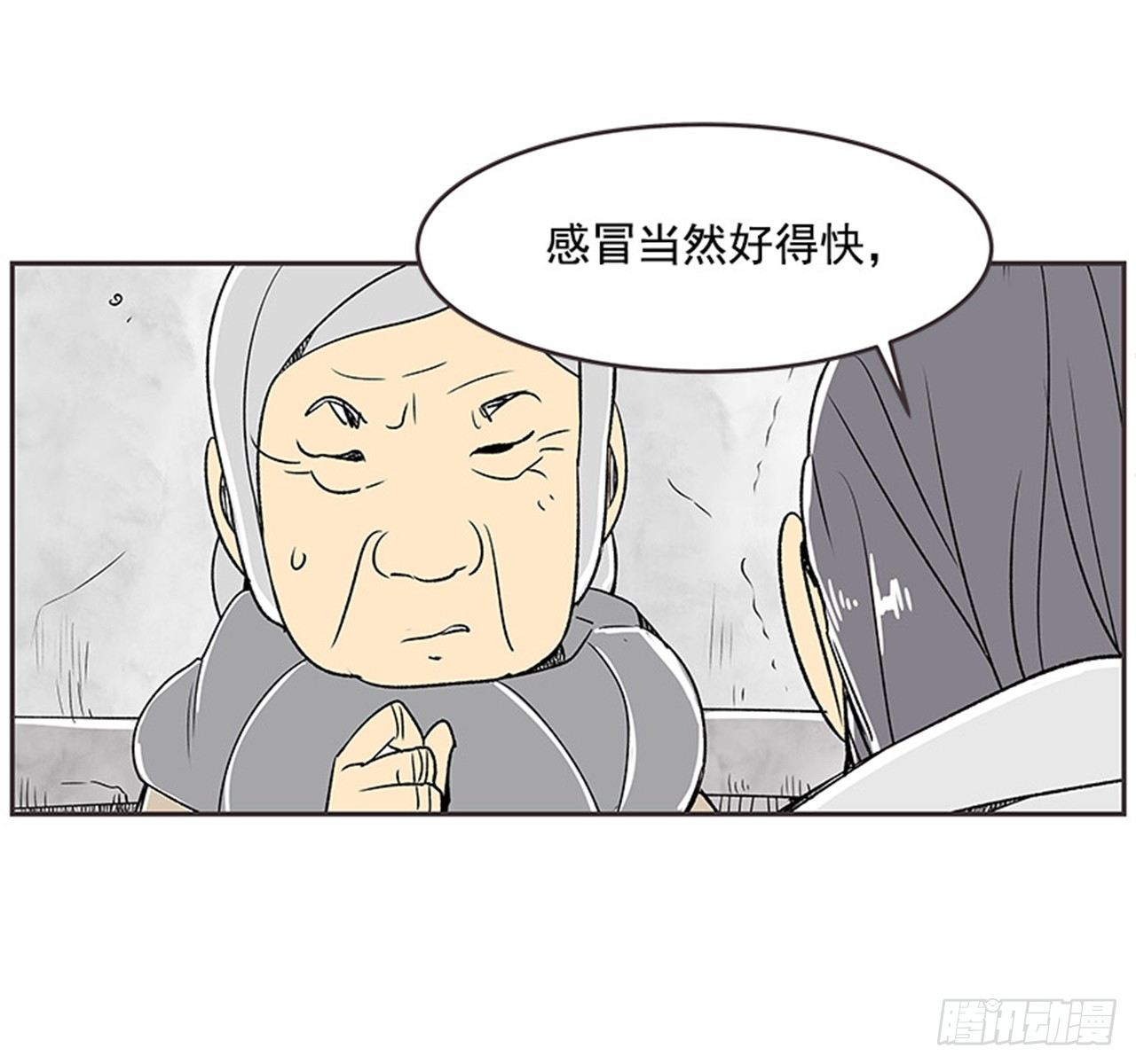 《好久不见，何冬天（重制版）》13.固执的老奶奶（1） 第34页