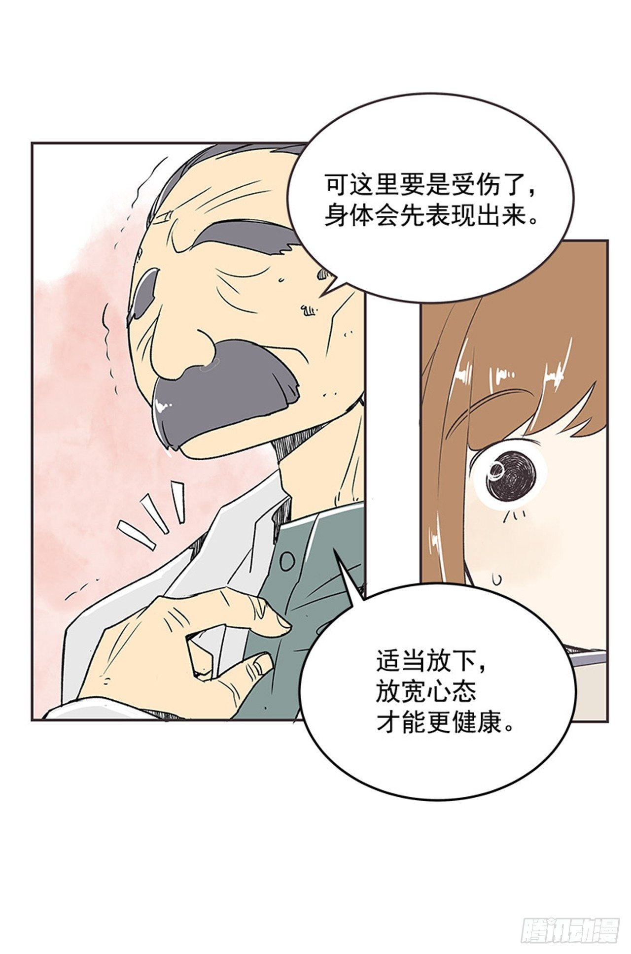 《好久不见，何冬天（重制版）》13.固执的老奶奶（1） 第35页