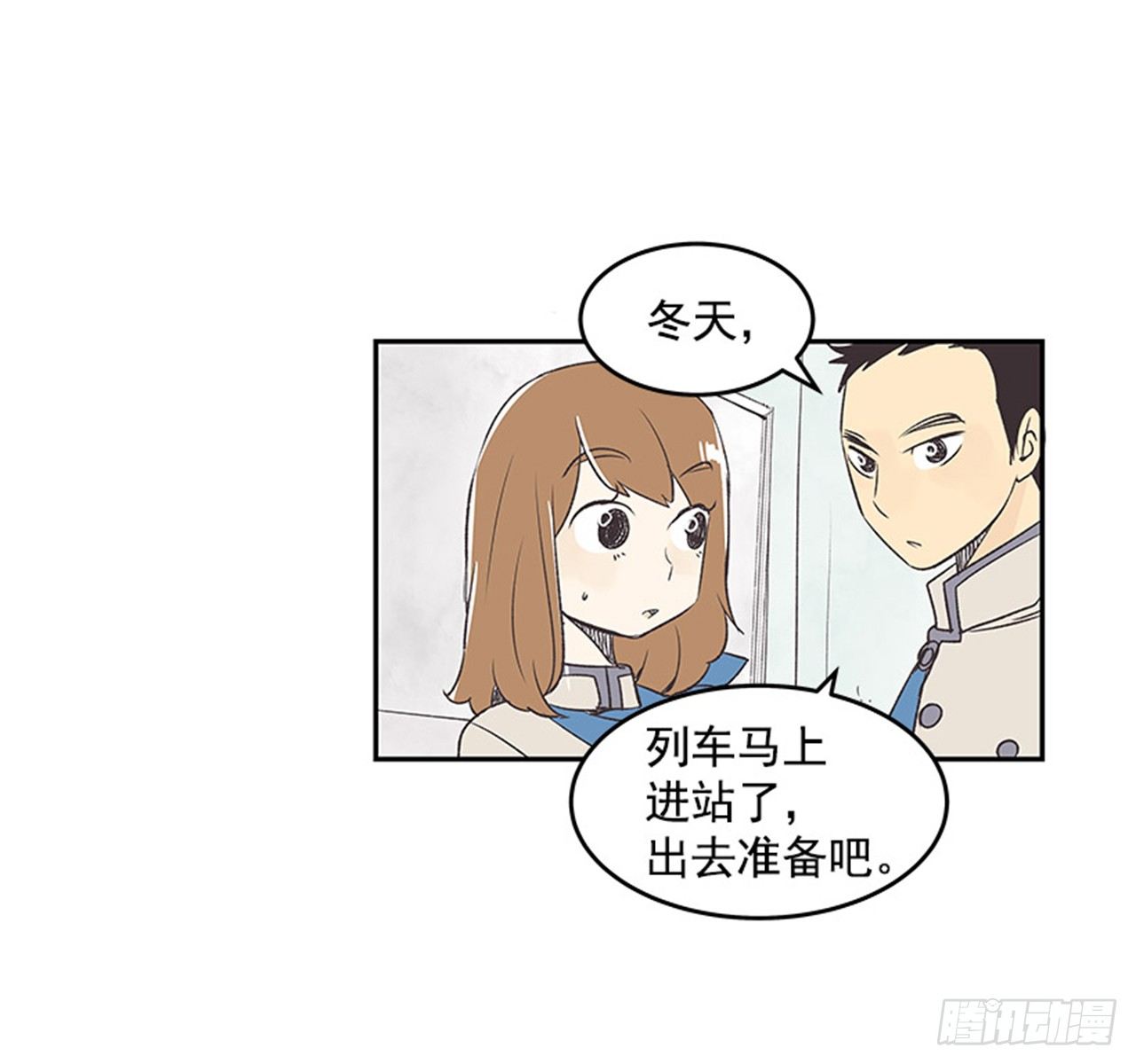《好久不见，何冬天（重制版）》13.固执的老奶奶（1） 第36页