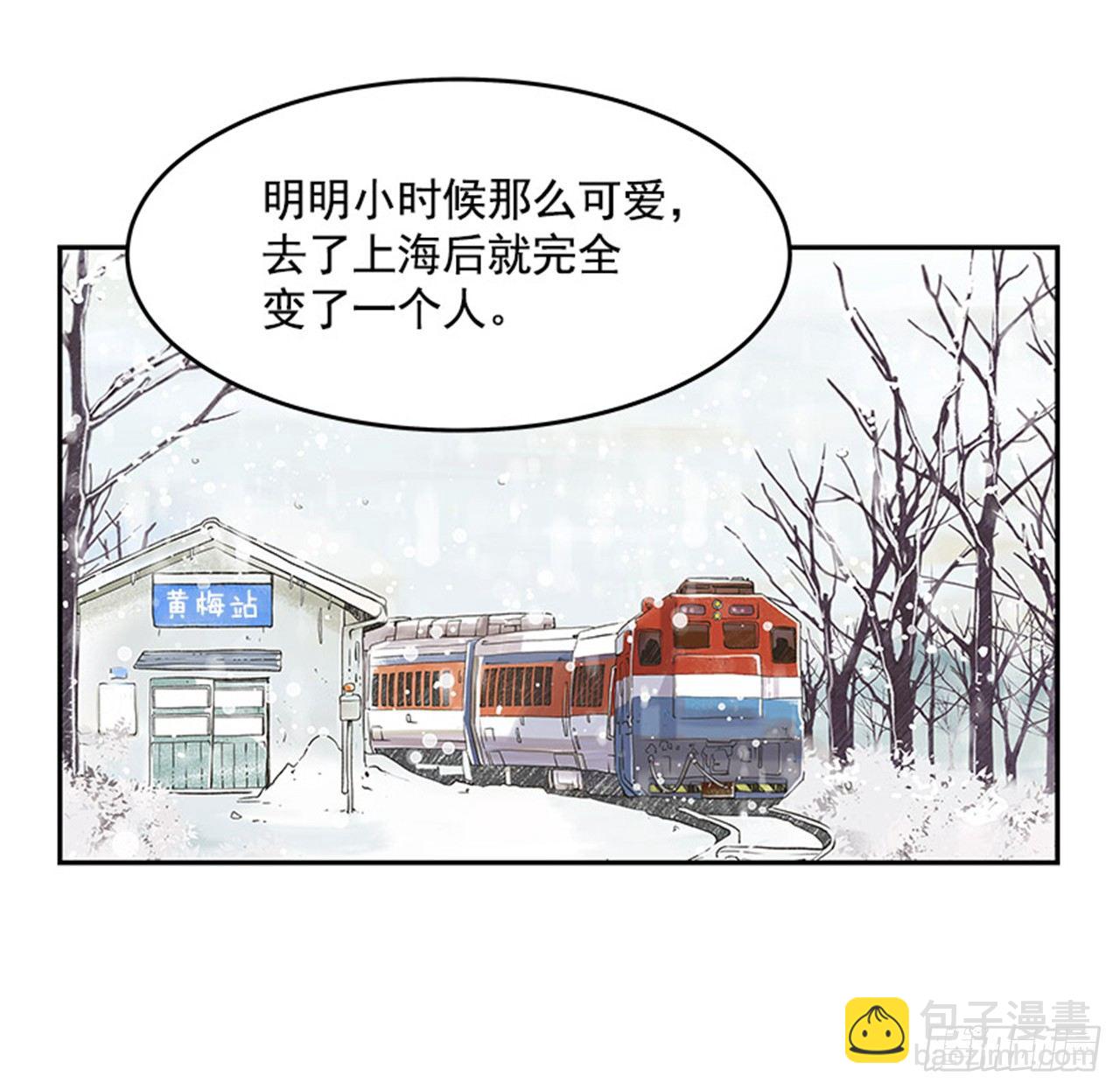《好久不见，何冬天（重制版）》13.固执的老奶奶（1） 第39页