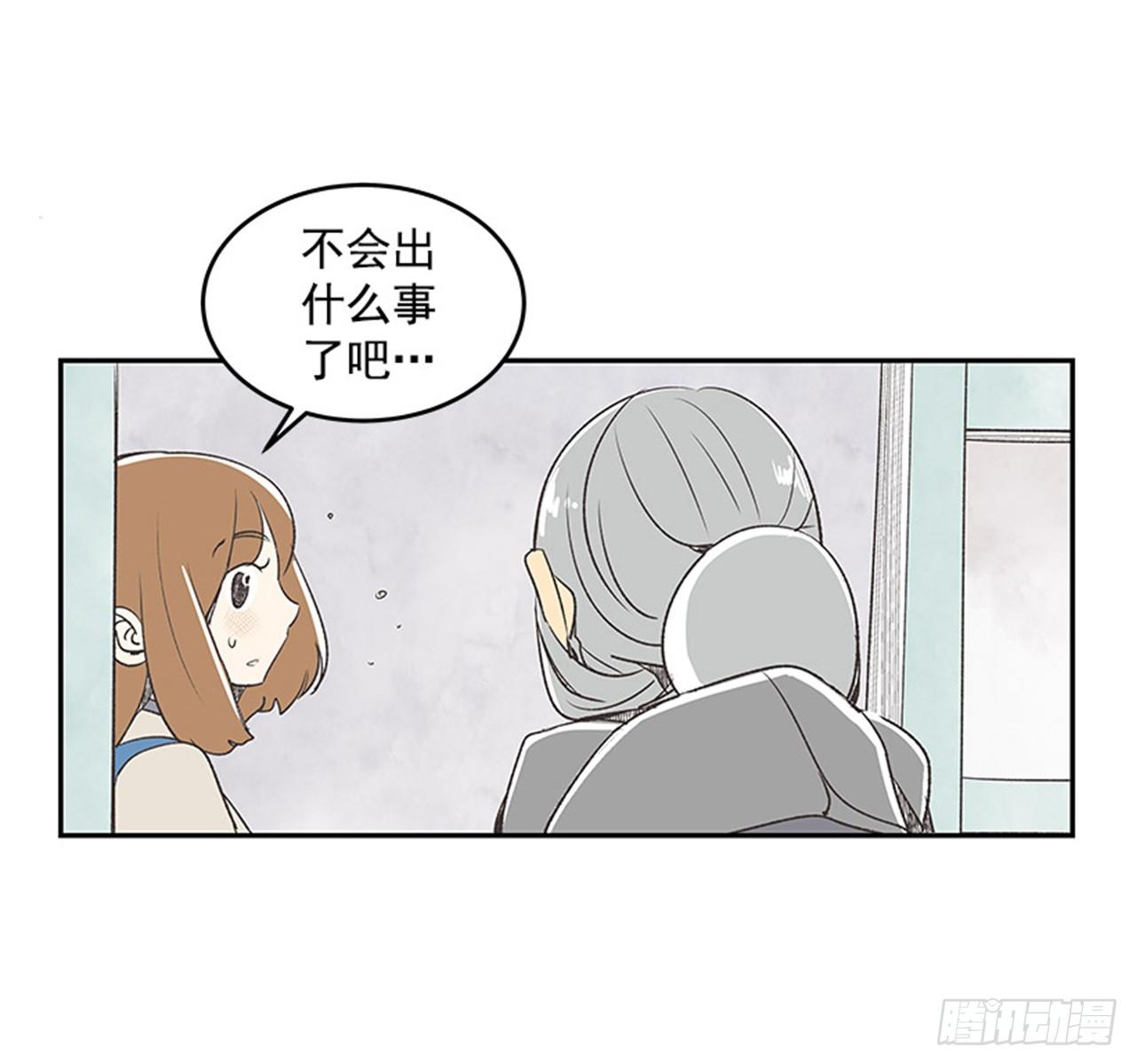 《好久不见，何冬天（重制版）》13.固执的老奶奶（1） 第3页