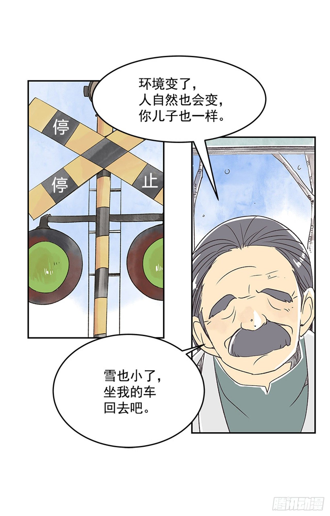 《好久不见，何冬天（重制版）》13.固执的老奶奶（1） 第40页