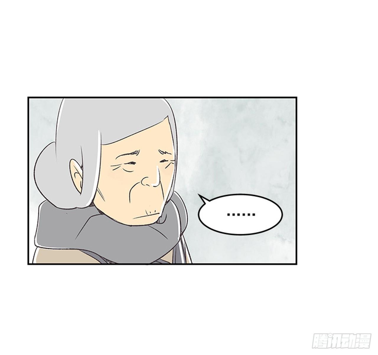 《好久不见，何冬天（重制版）》13.固执的老奶奶（1） 第41页