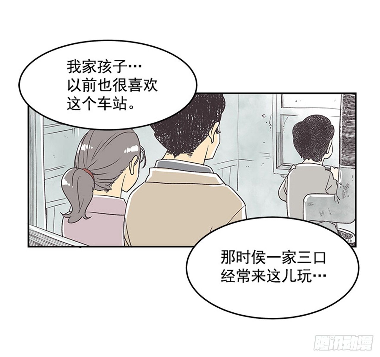 《好久不见，何冬天（重制版）》13.固执的老奶奶（1） 第42页