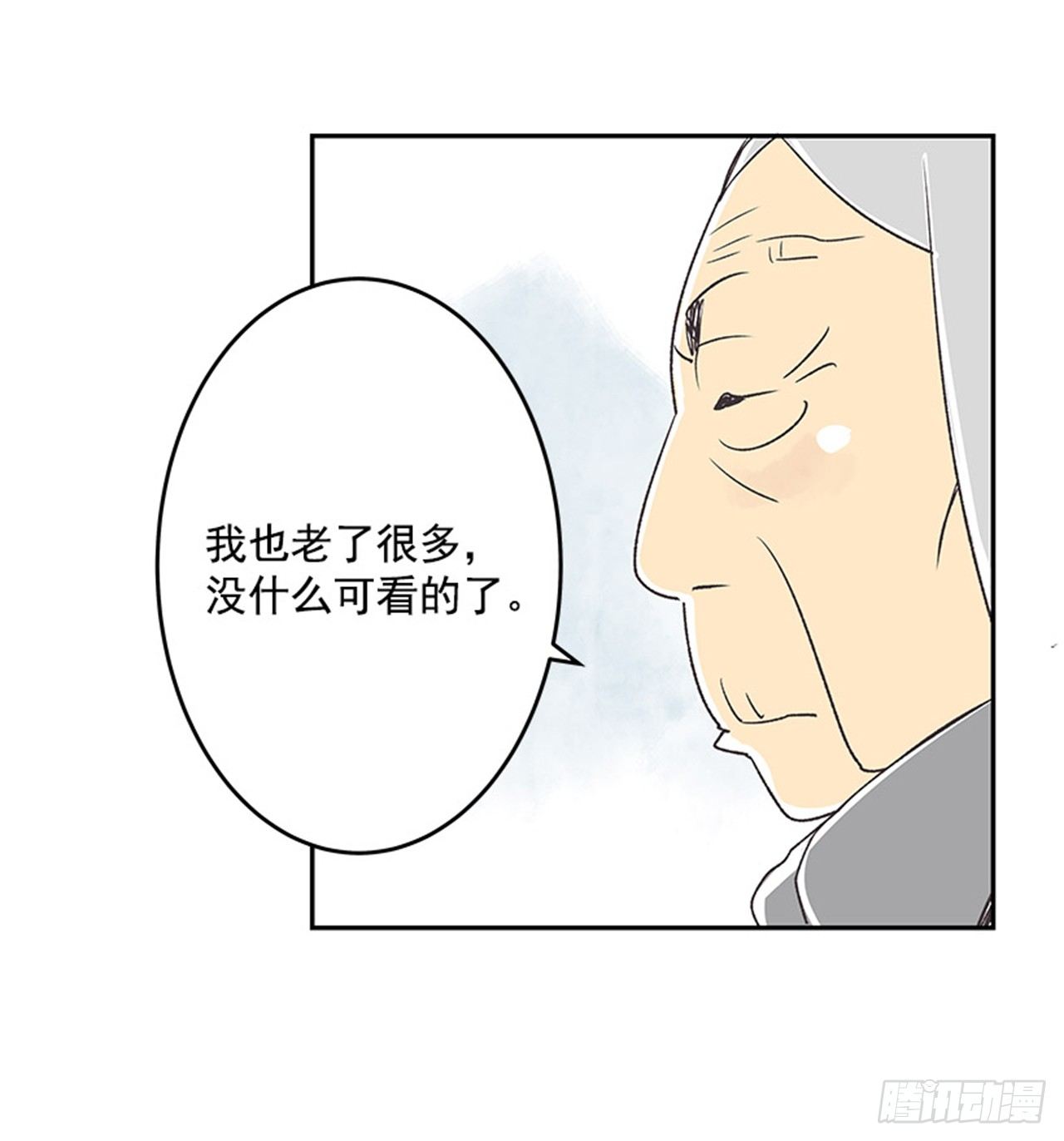 《好久不见，何冬天（重制版）》13.固执的老奶奶（1） 第45页