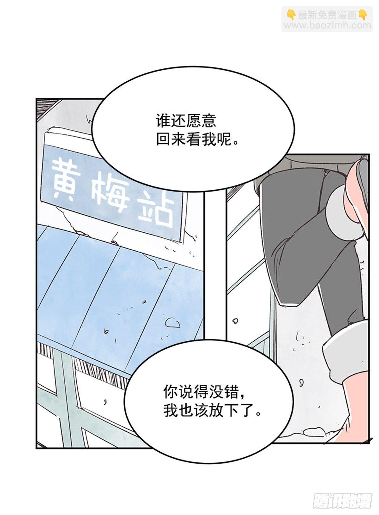 《好久不见，何冬天（重制版）》13.固执的老奶奶（1） 第46页