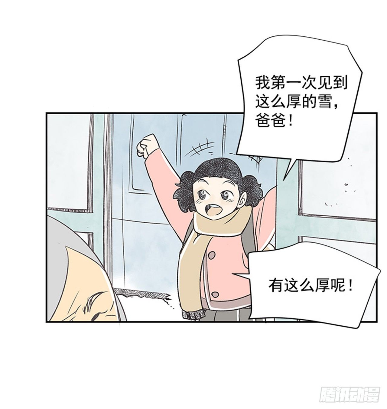 《好久不见，何冬天（重制版）》13.固执的老奶奶（1） 第48页