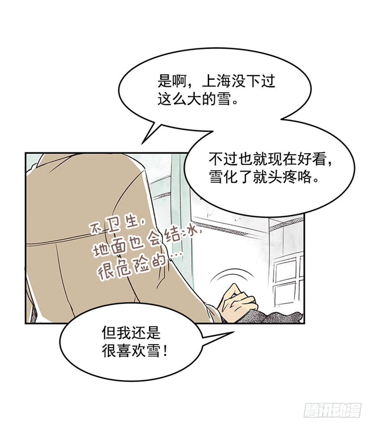 《好久不见，何冬天（重制版）》13.固执的老奶奶（1） 第49页